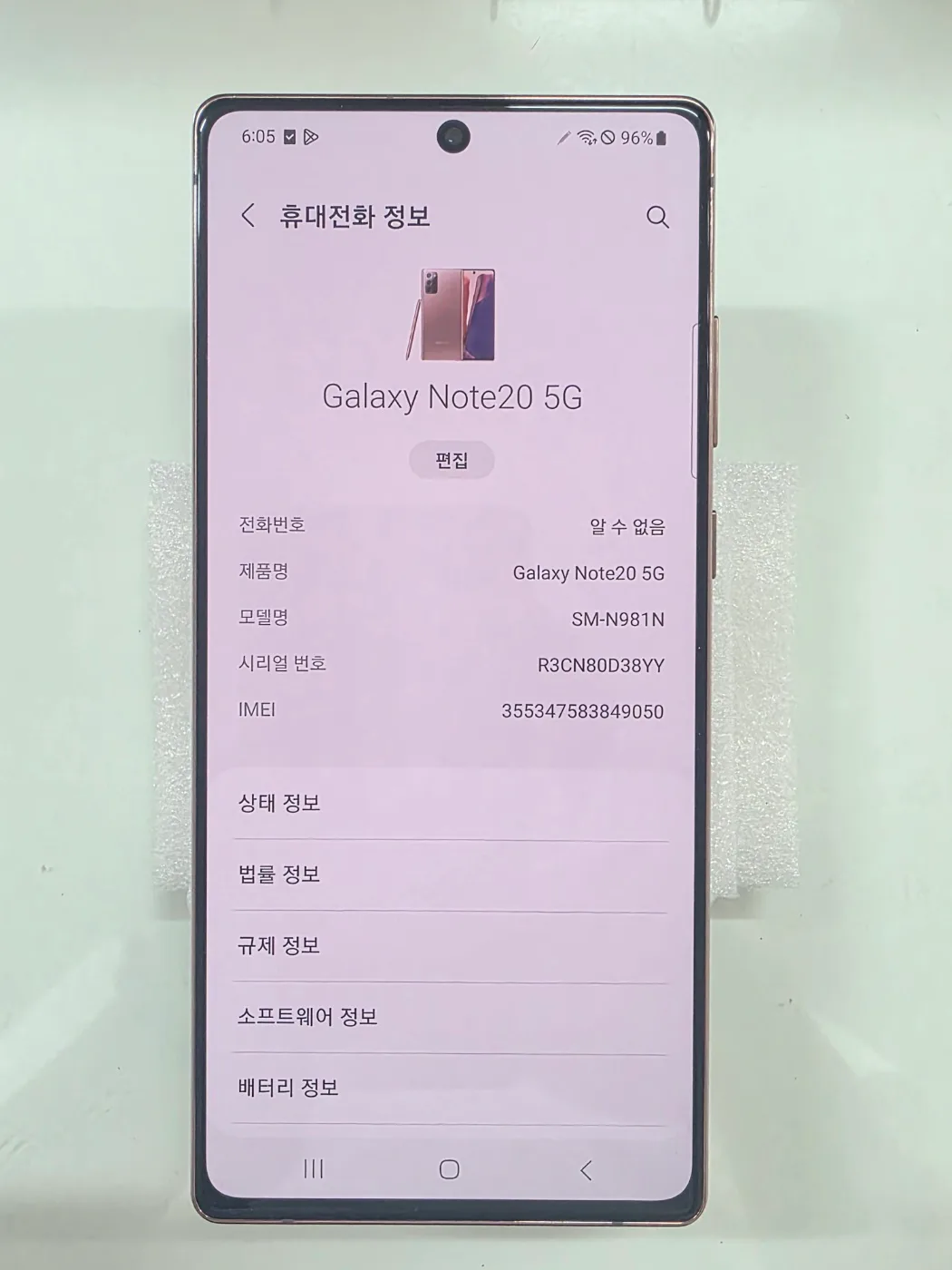 중고폰. 노트20 브론즈