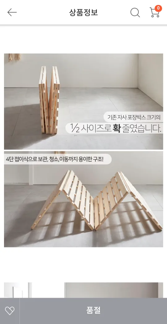 ✳️ 가격⬇️ 4단 접이식 편백나무 매트리스 깔판(퀸사이즈)