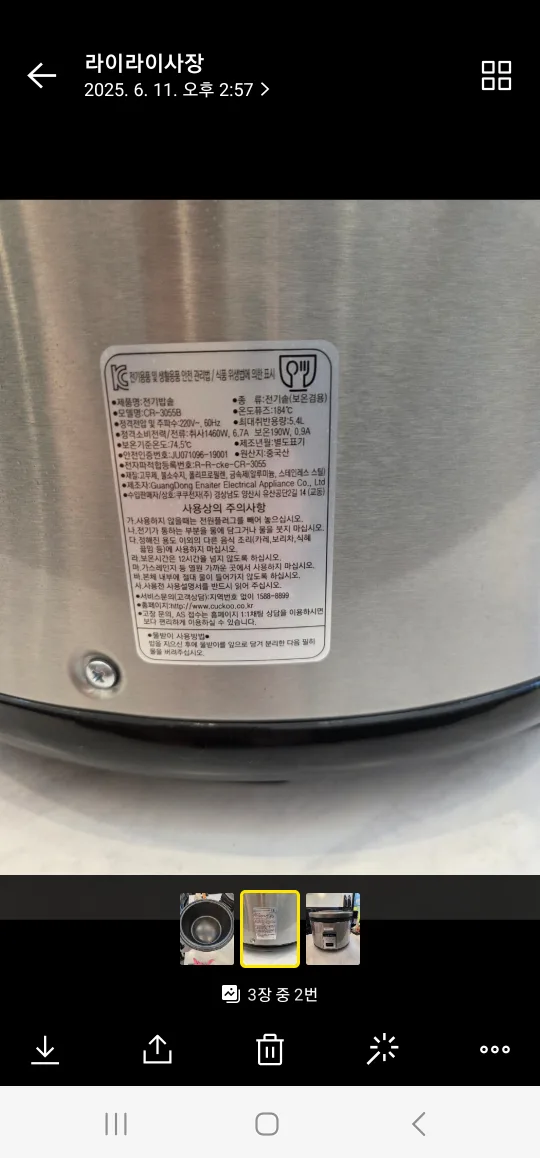 중고 쿠쿠 CR-3020W 30인용 밥솥(거의 새것)