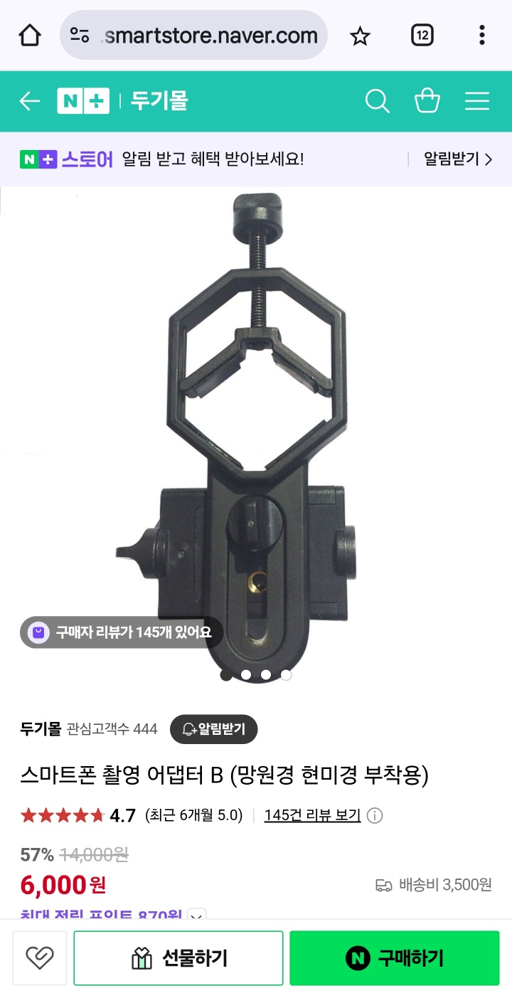 셀레스트론 80AZ 천체망원경