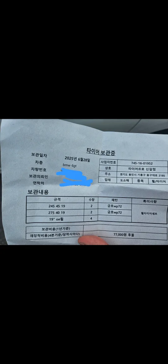 6GT 정품 중고 윈터 휠타이어 정품 세트