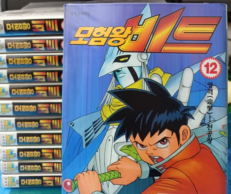 모험왕 비트 만화책 판매합니다