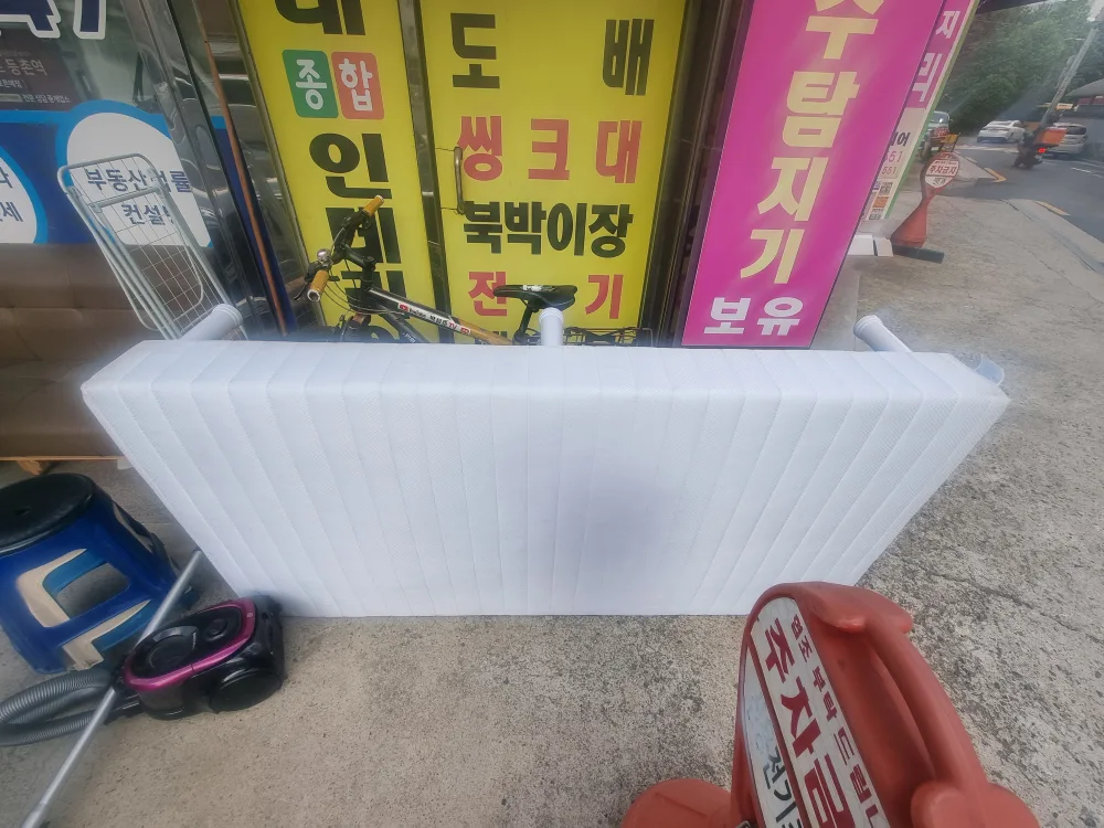 중고 매트리스