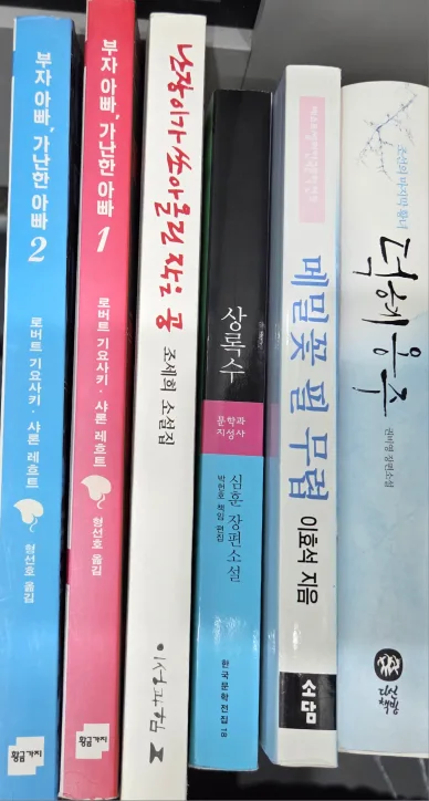 중고 책 팝니다^^