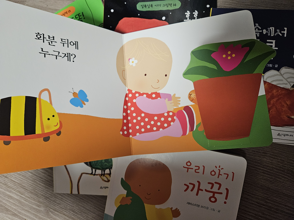 알록달록 아기 그림책 세트 20권 | 유아도서 | 당근 중고거래