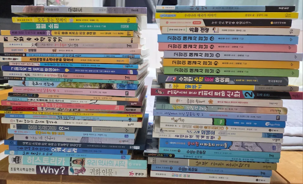 중고 도서 모음