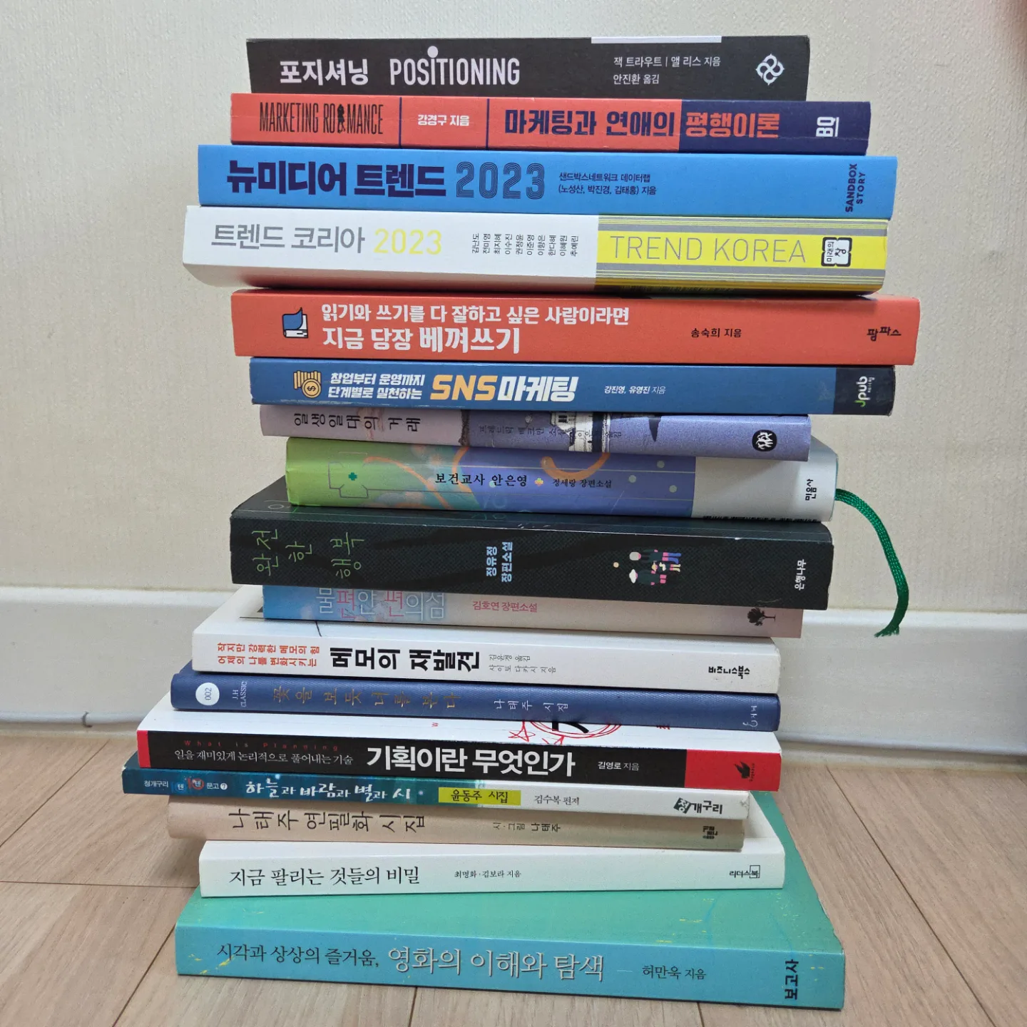 중고 도서 모음📚