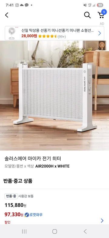 중고) 솔러스에어 AIR2000H 전기히터