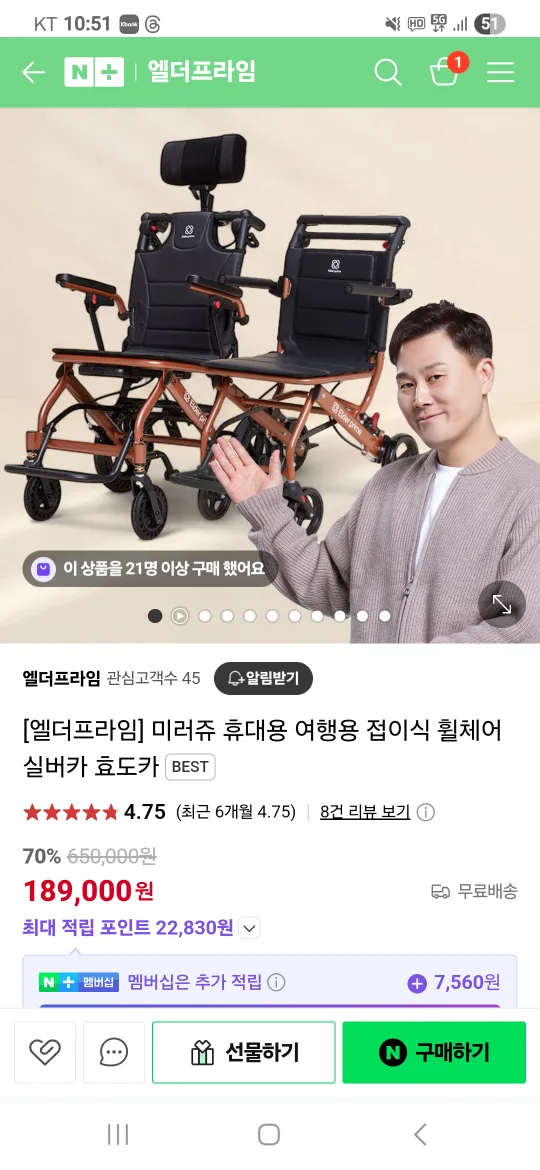 엘더프라임 미러쥬 휴대용 휠체어 팝니다