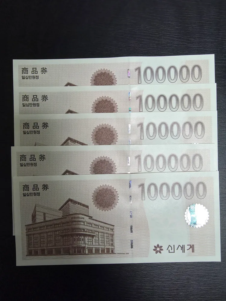신세계 상품권 10만원권
