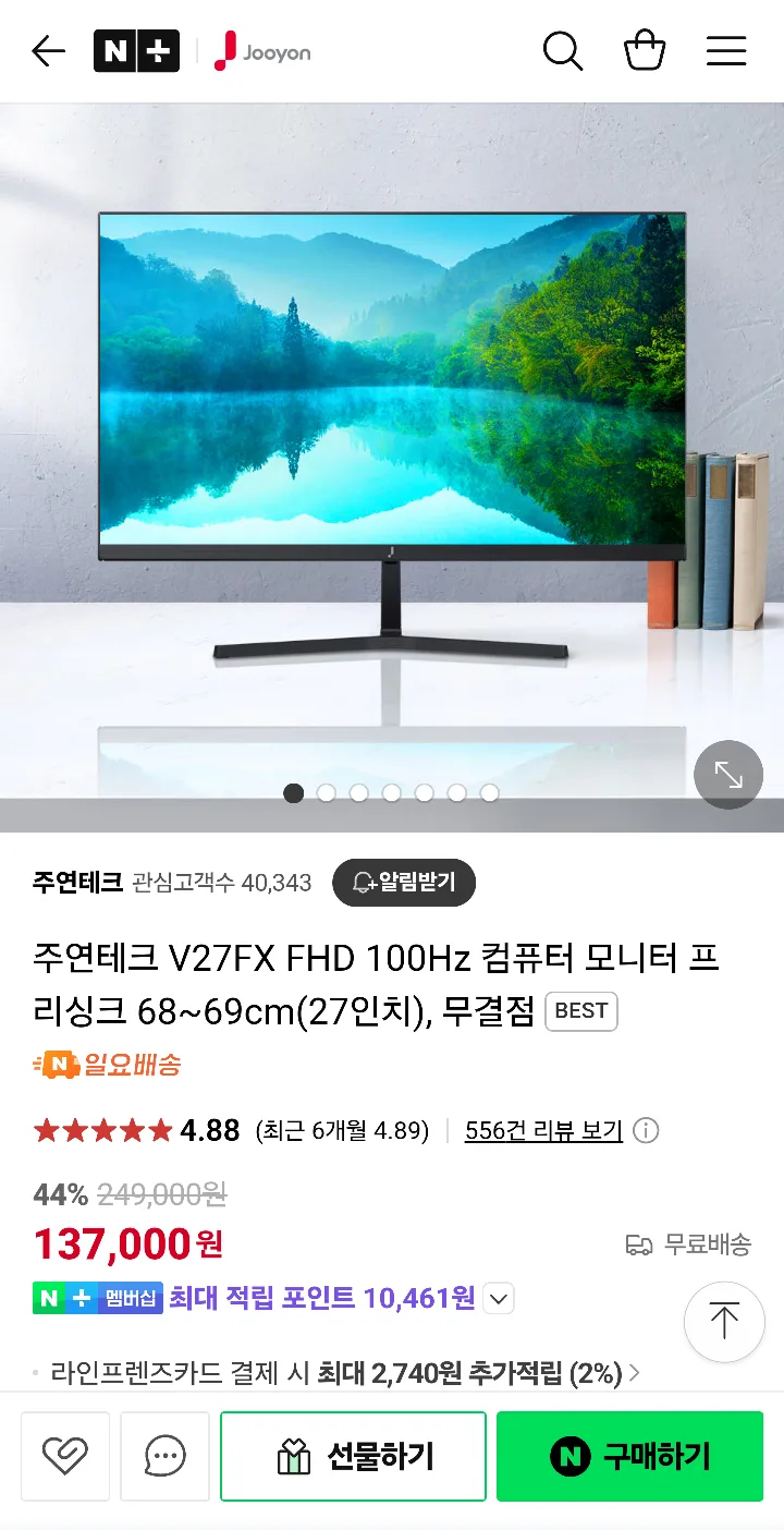 주연테크 모니터+사운드바