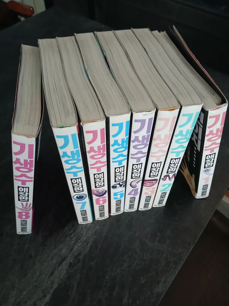 기생수 중고만화 전권