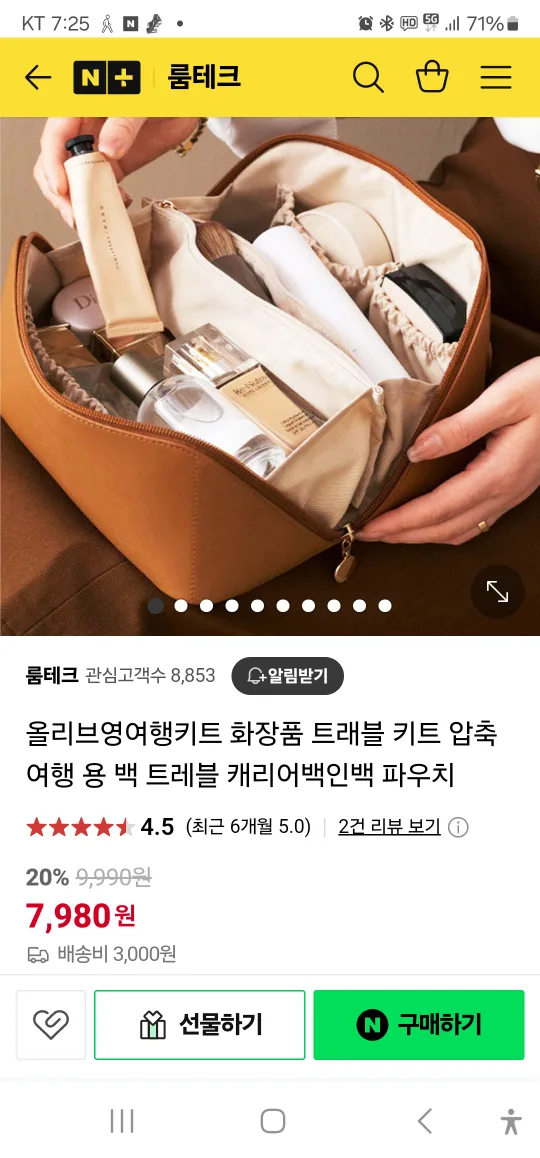올리브영 화장품가방