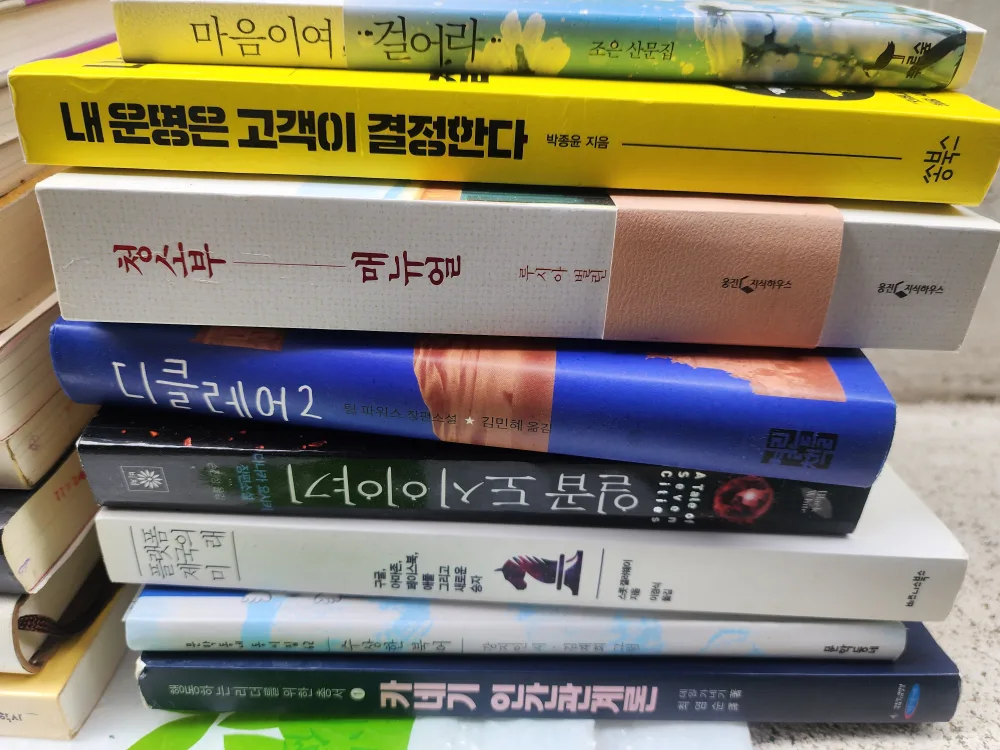 중고 도서 모음📚