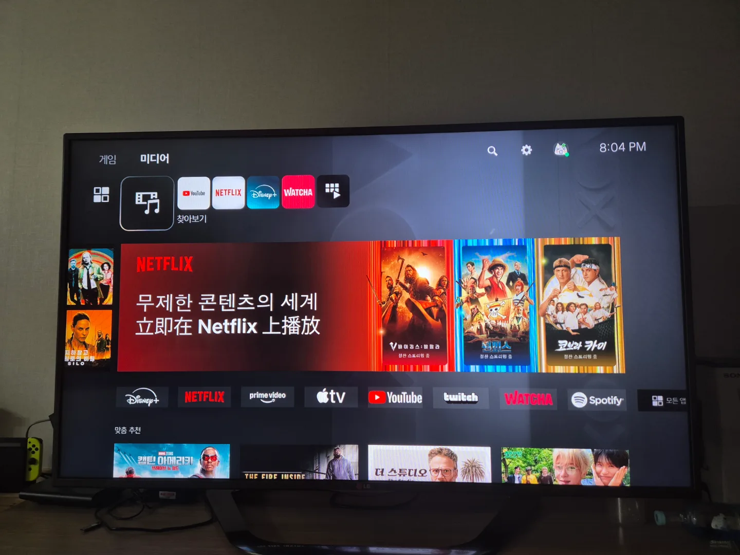 LG 55인치 스마트 TV 중고