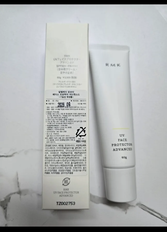 RMK UV 페이스 프로텍터 새상품 [단종됨] 선크림/썬크림