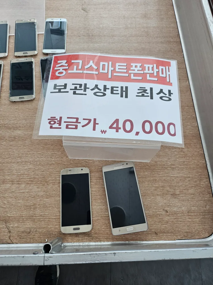 상태좋은 중고폰 3만원~4만원