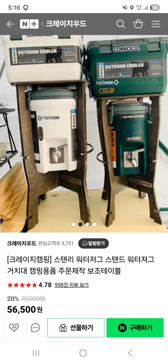 스탠리 워터저그 7.5L & 거치대