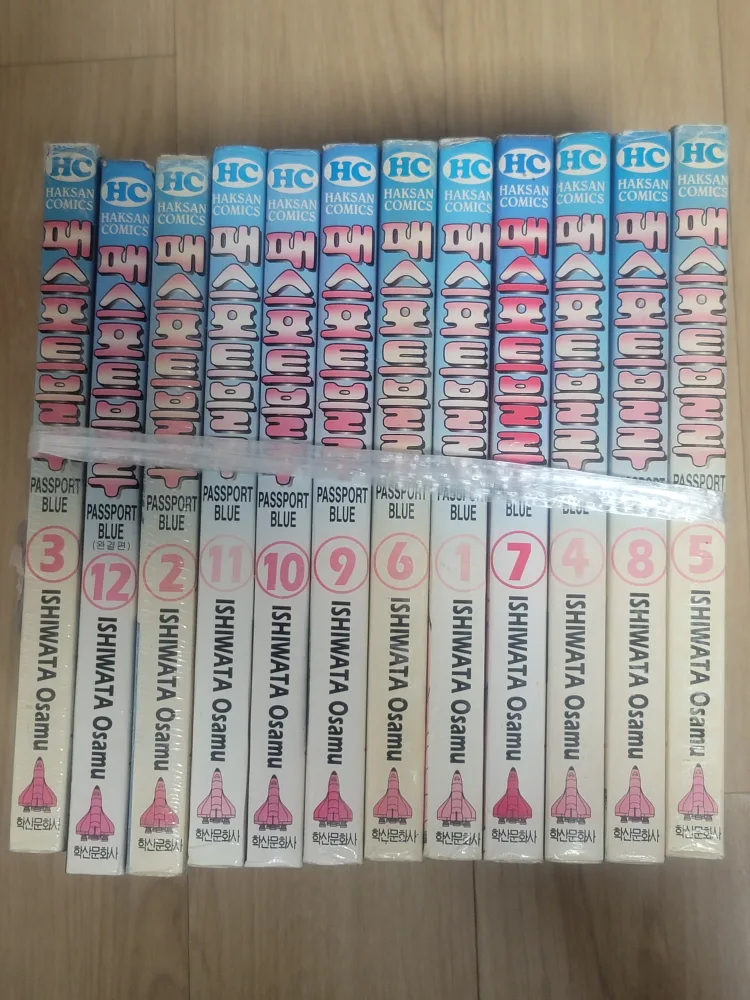 (중고) 패스포트 블루 만화책 전권