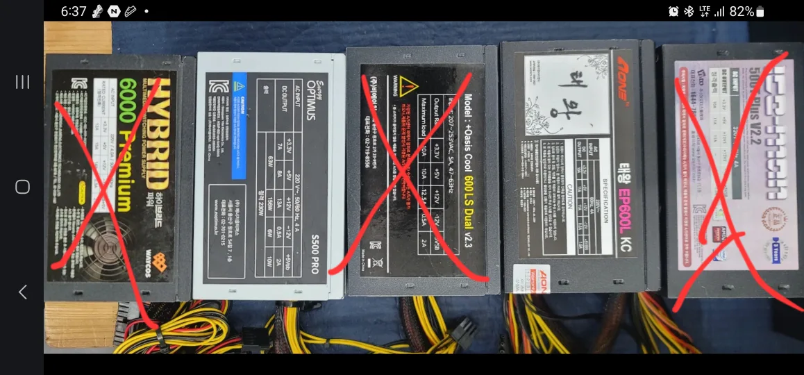 중고 사무용 PC파워