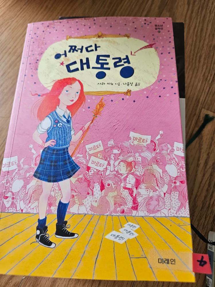 필독서 중고 판매