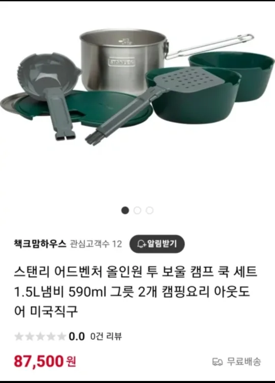스탠리 투볼 쿡 세트 1.5l 미개봉 새상품