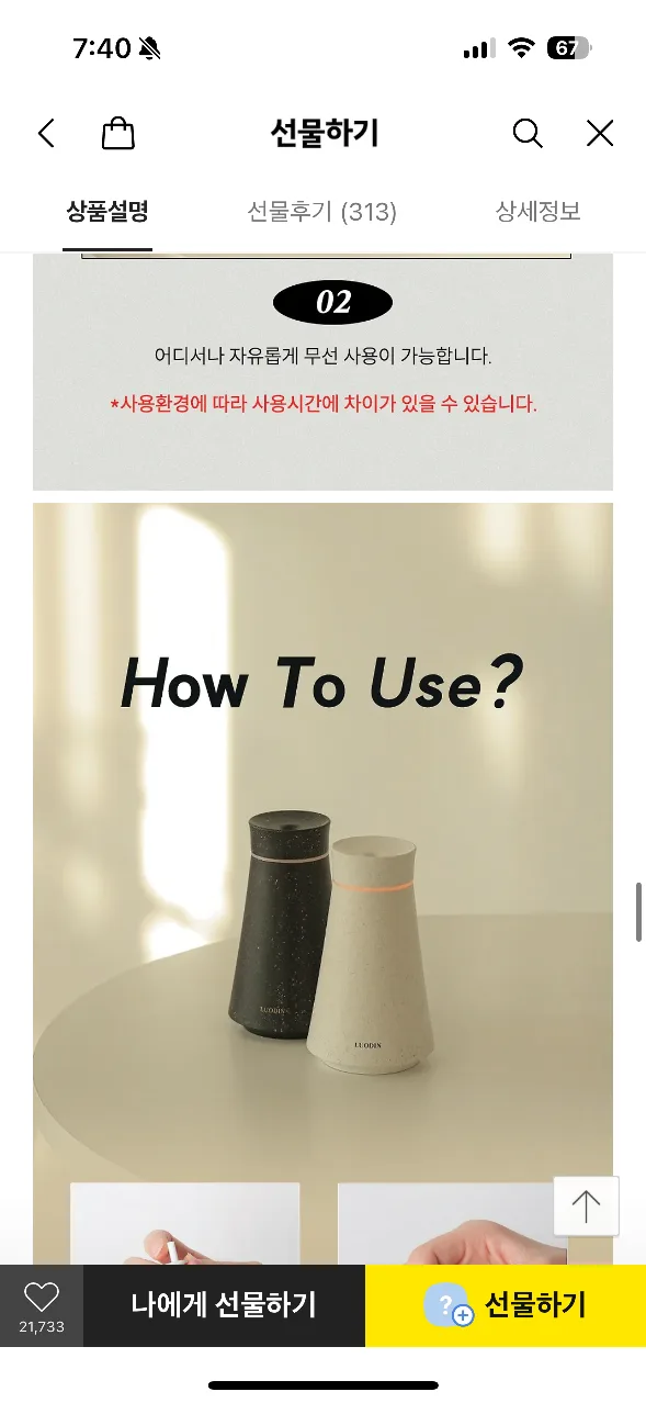 (No스틱!)루오딘 오브제 디퓨저 새상품