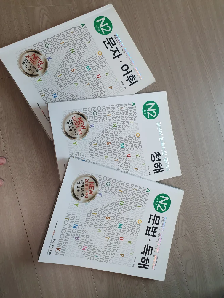 일본어책.토플책.이클립스.브레이킹덤 소설 중고 책