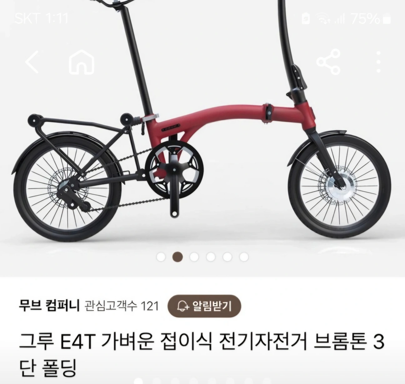 그루 E4T 접이식 전기자전거(유사브롬톤) | 스포츠/레저 | 당근 중고거래