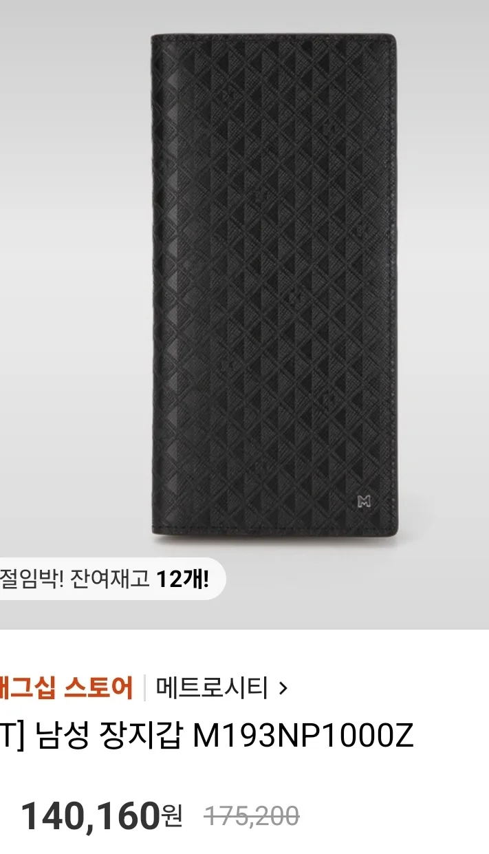 메트로시티 남성 장지갑 블랙 M193NP1000Z
