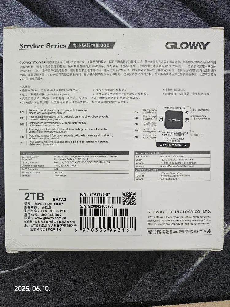 GLOWY Stryker SSD 2TB 미개봉 새상품