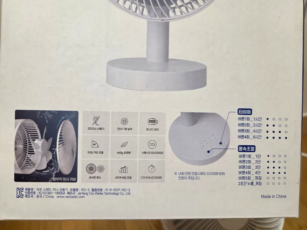 (새상품) 무선 미니 탁상용 선풍기 (각도, 시간, 풍속 조절)