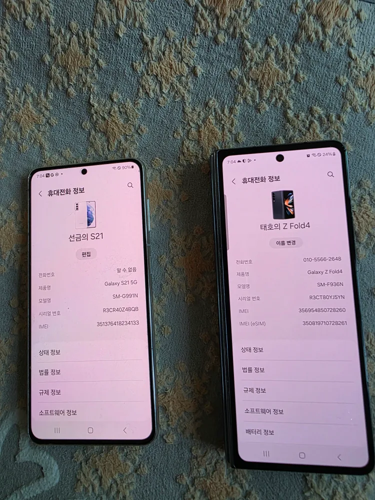 S21 5G & Z Fold4 중고폰 판매