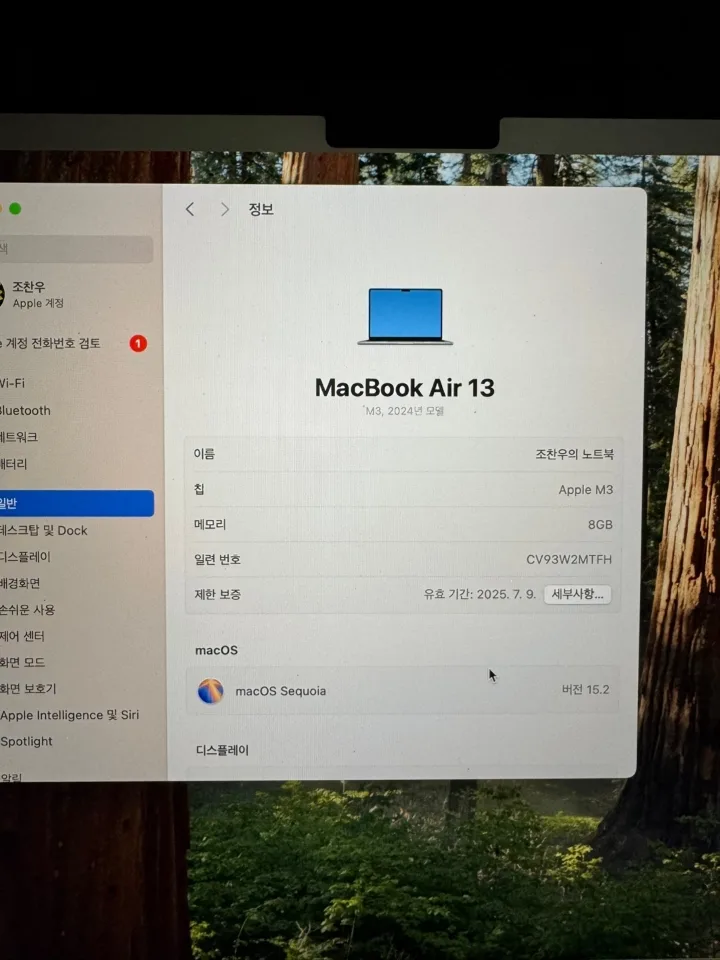 맥북 에어 13 팝니다