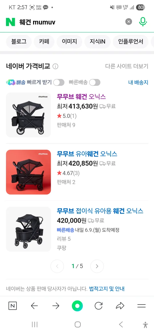 무무브 웨건 오닉스 중고에요
