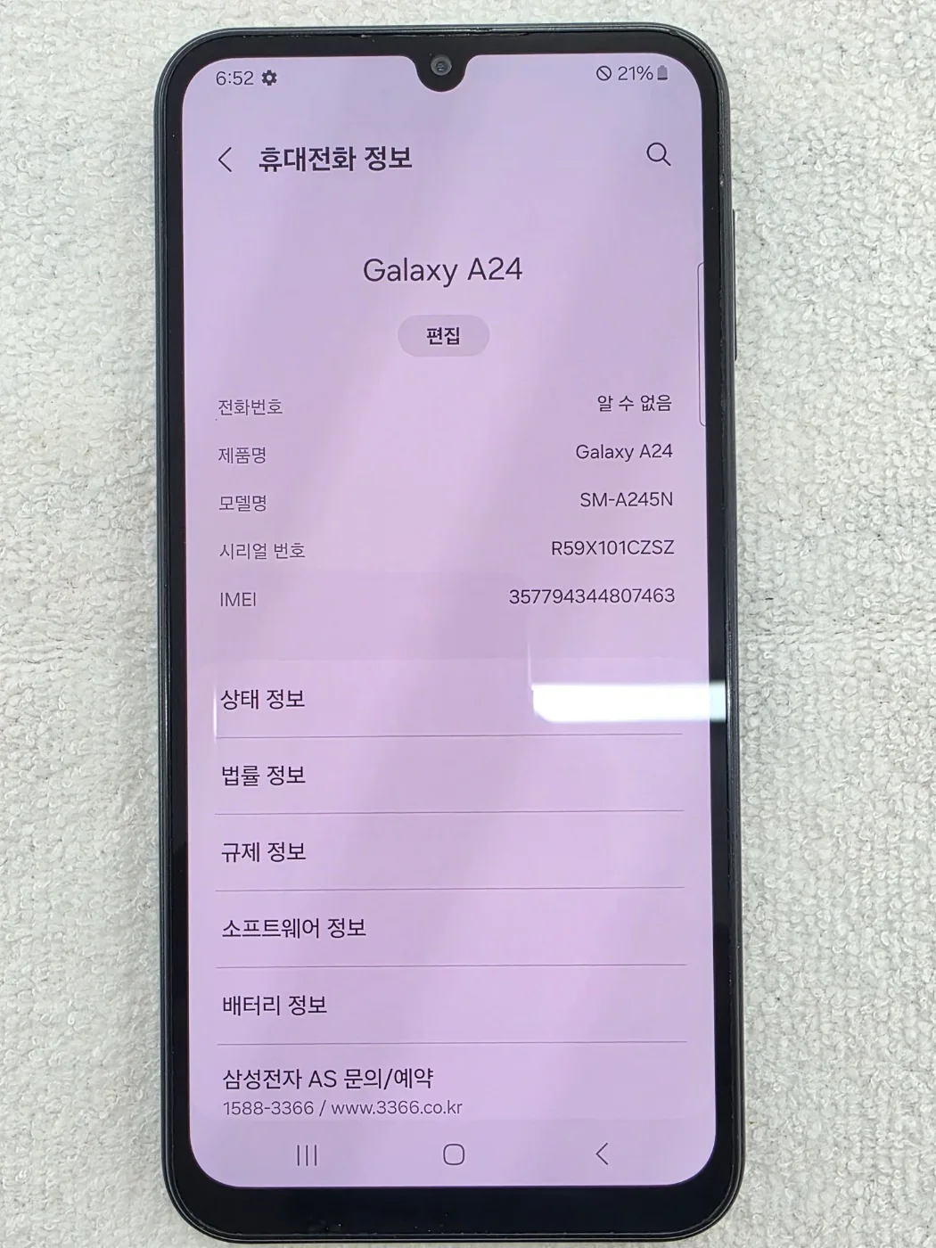 중고폰.갤럭시 A24 블랙