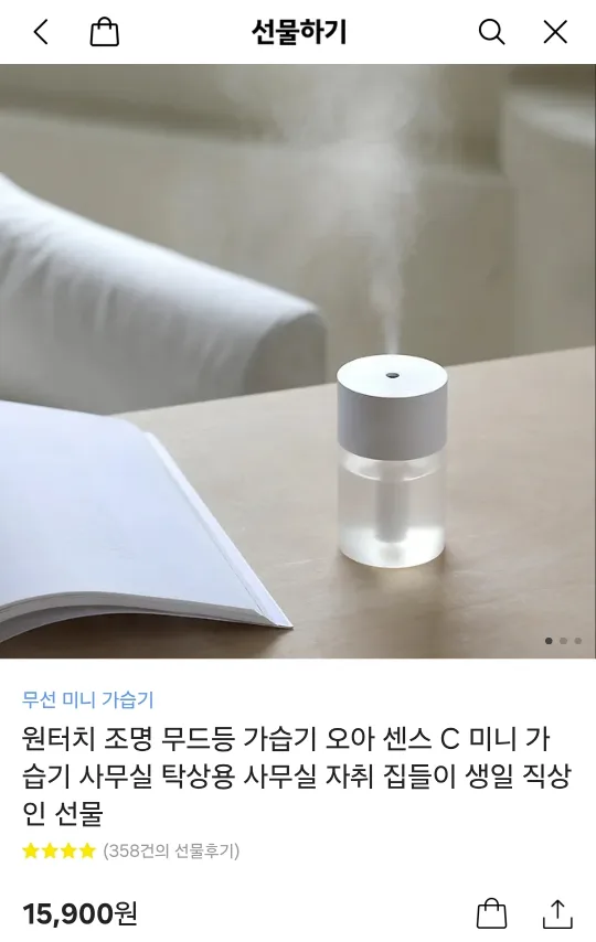 오아 미니 무선 가습기 새상품