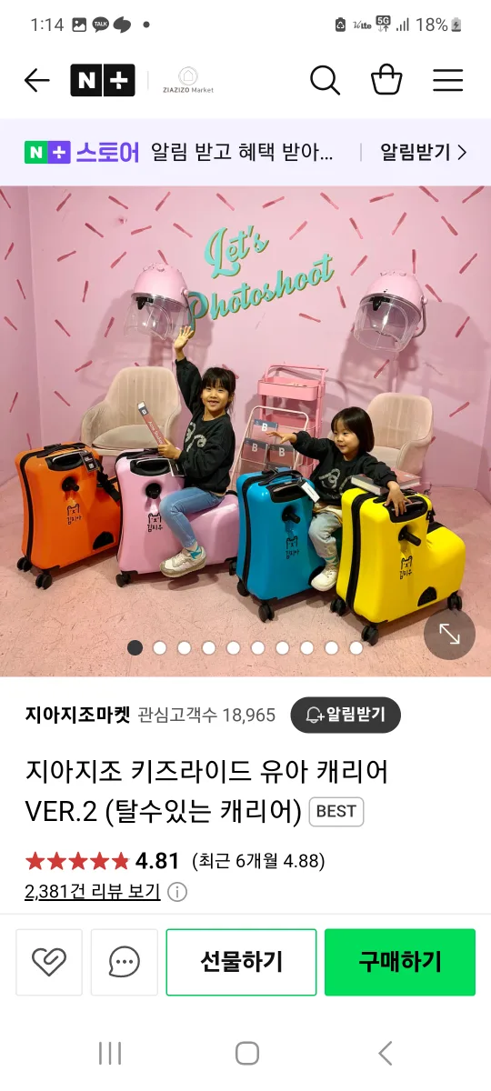 지아지조 키즈라이드 캐리어 L
