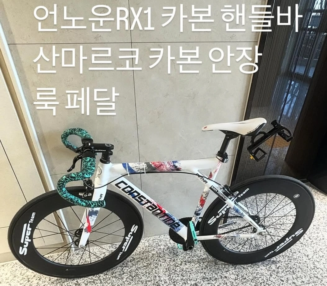 콘스탄틴 픽시 언노운 RX1 카본 | 스포츠/레저 | 당근 중고거래