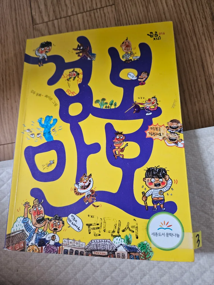 필독서 중고 판매합니다📚