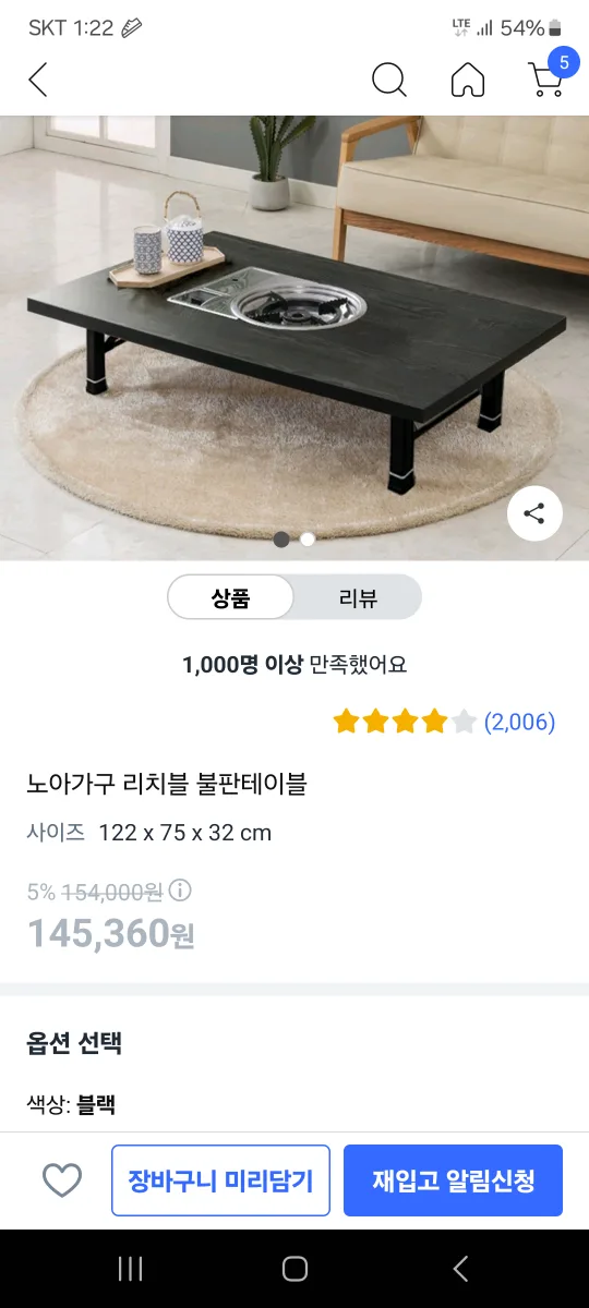 3년 사용한 중고 노아가구 리치블 불판테이블