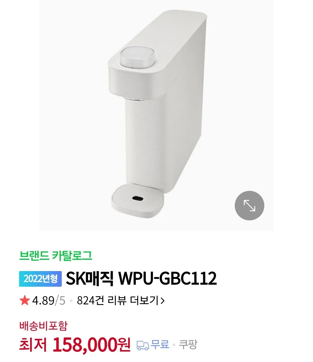 (중고)SK매직 직수 정수기 WPU-GBC112