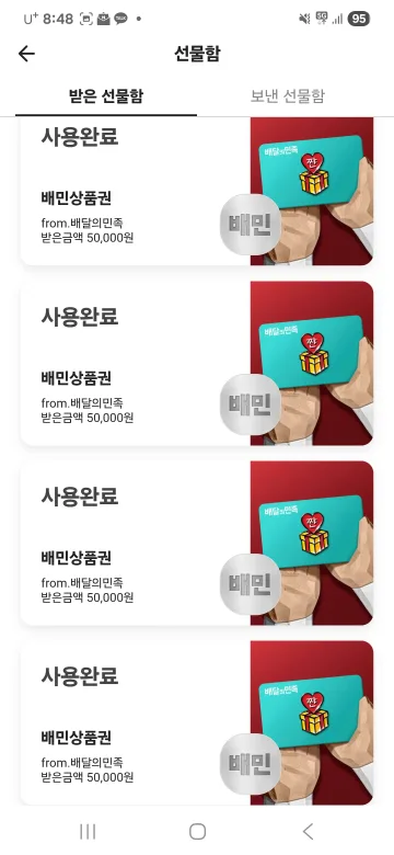 ●배민 삽니다 배민상품권 5만원 교환권 삽니다●