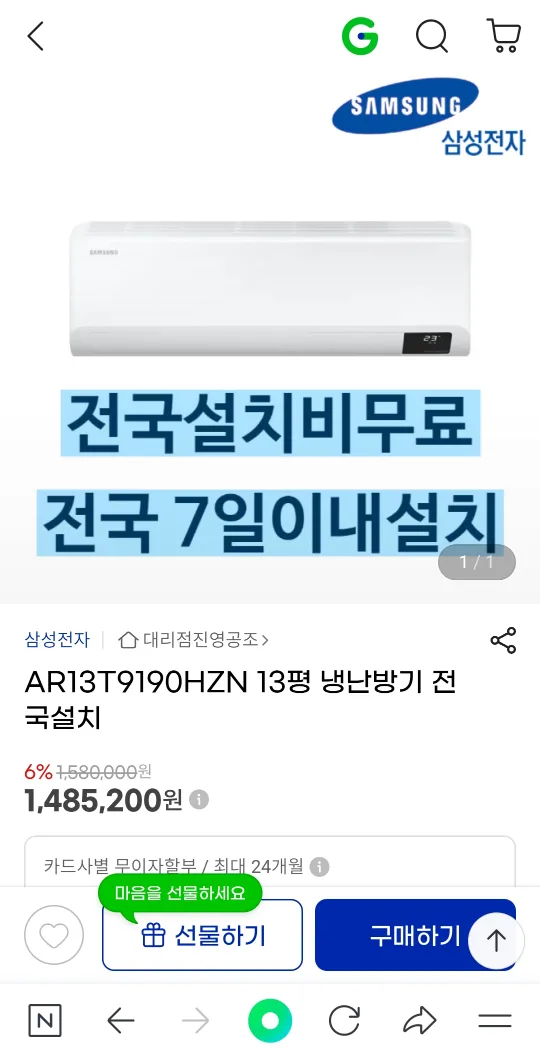 삼성 무풍 벽걸이 에어컨 13평형 판매합니다