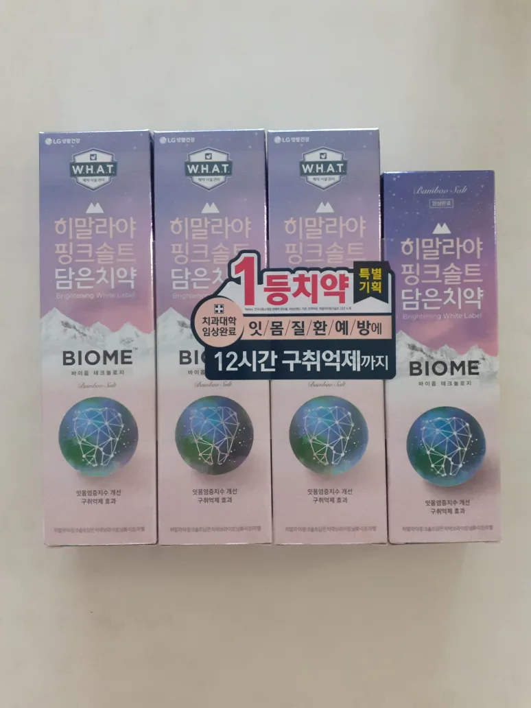 치약