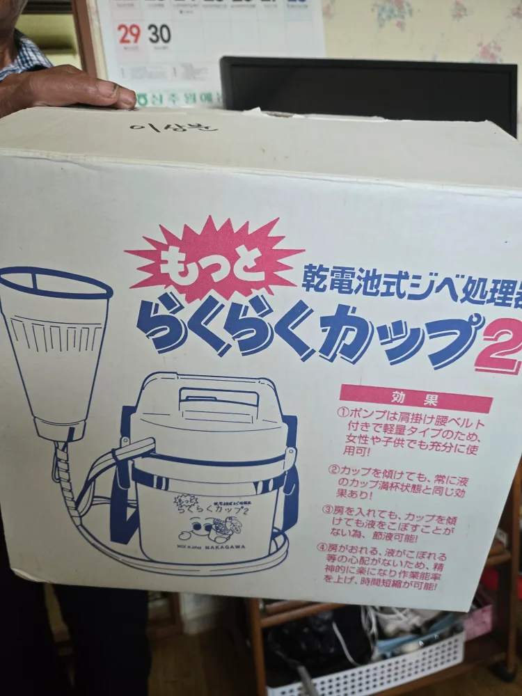 포도. 지베린기계중고판매