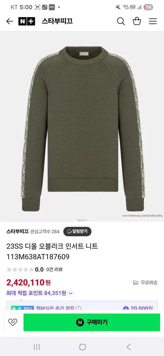 디올 오블리크 인서트 니트 M