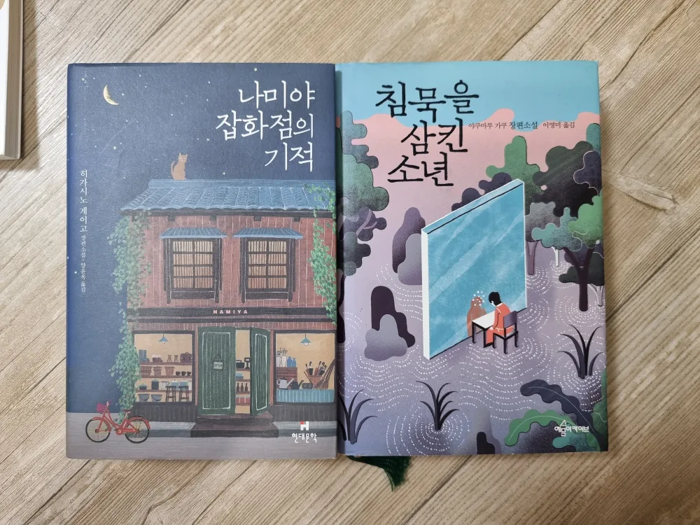 중고 도서 책 모음📚