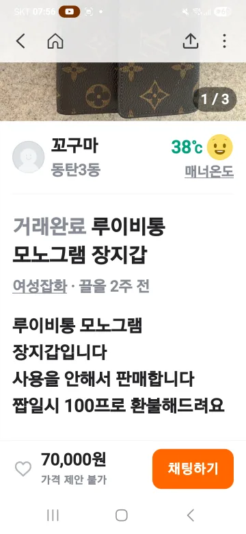 (재당근)루이비통 모노그램 장지갑