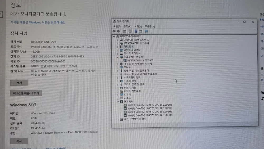 i5 4570 GTX960 중고 본체